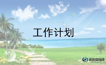 校本研修计划7篇