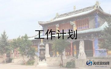 初一周工作计划6篇