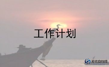 2023房抵销售工作计划7篇