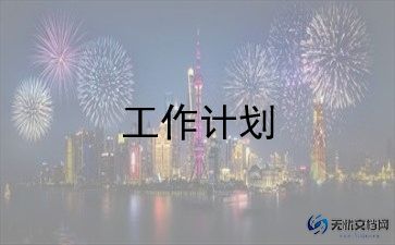 2023秘书的工作计划最新5篇