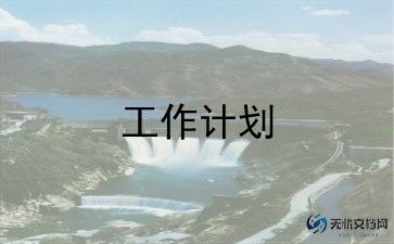 生物学科组工作计划7篇