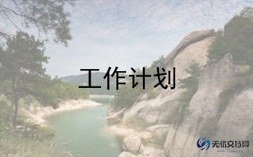 2024年法制教育年度工作计划7篇