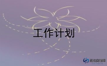 二年级语文全学期教学计划优质7篇