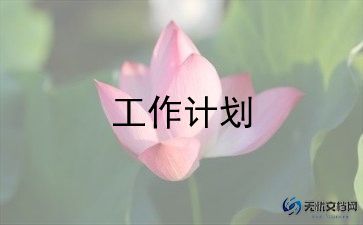 六年级体育教学工作计划优秀5篇