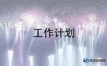 市场工作总结及工作计划7篇