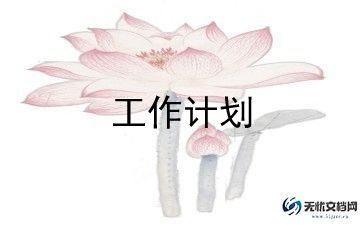 梦想课教案6篇