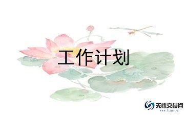 乡镇2023维稳工作计划推荐8篇