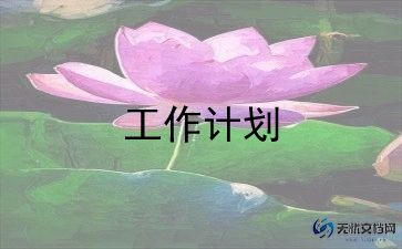 2023年出纳岗工作计划模板5篇