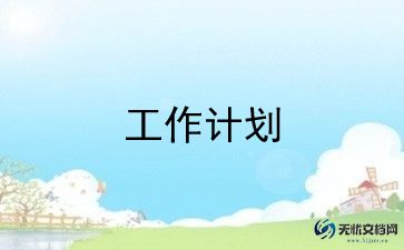 营业员的工作总结和计划5篇