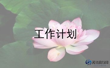 2023ecmo培训计划参考8篇