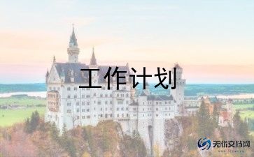 总务科年度工作计划7篇