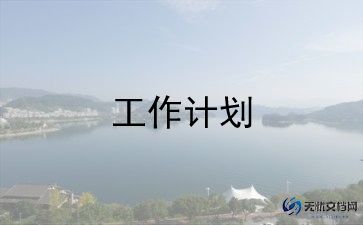 英语教学工作计划通用8篇
