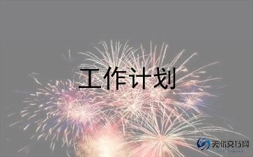 幼儿园数字棋教案8篇