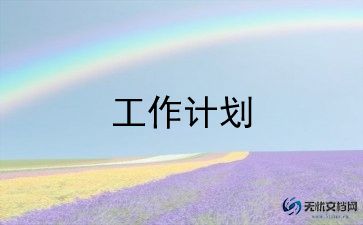 厅面经理工作计划8篇