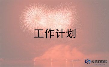 学校校本培训研修工作计划5篇