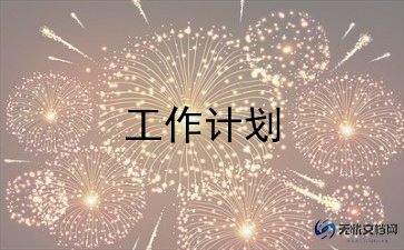 六年级年级组工作计划优质7篇