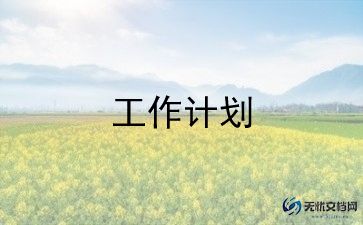 材料员2023工作计划7篇
