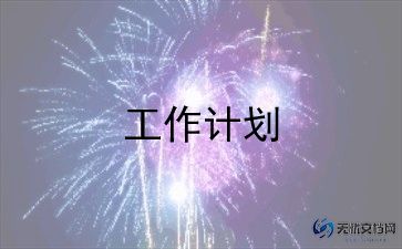 六年级体育教学工作计划5篇