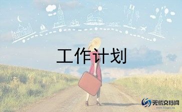 体育个人教学计划通用6篇