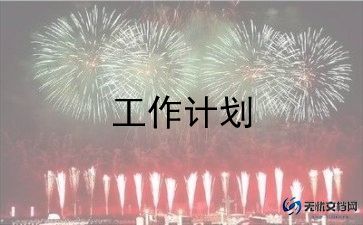 考试工作计划5篇