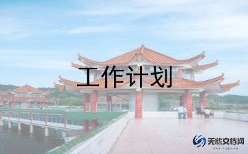 房产销售月计划书8篇