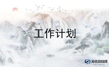 医师2023年工作计划7篇