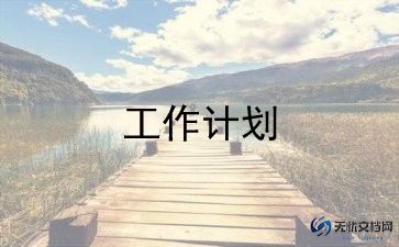 幼儿园学期教育教学工作计划8篇