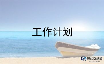 骨干教师工作计划模板6篇