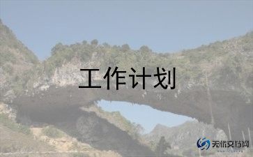 办公室文员周工作计划精选5篇