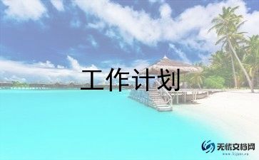 二年级语文全学期教学计划参考5篇