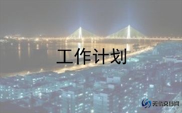 人教版四年级下册数学教学计划8篇