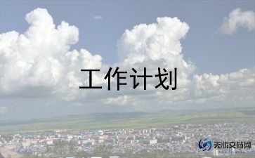 四年级下册第一单元作文我的乐园教案6篇