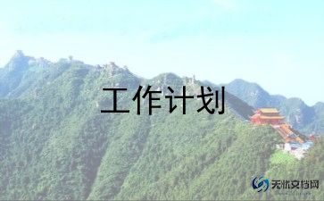 小学四年级人教版美术教案6篇