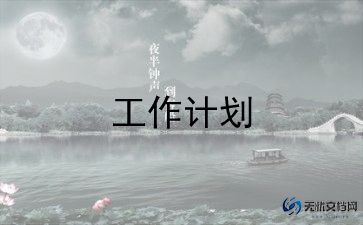 学校预防近视工作计划8篇