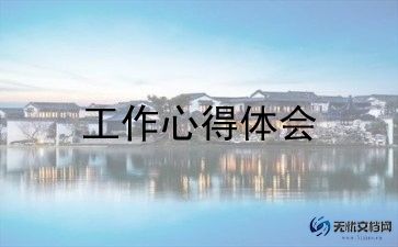 护士述职工作报告范文6篇