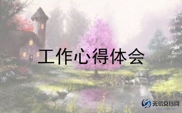 2024年三零工作总结报告5篇