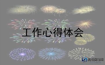 历史教学高一工作计划6篇