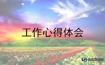 师徒结对工作总结5篇