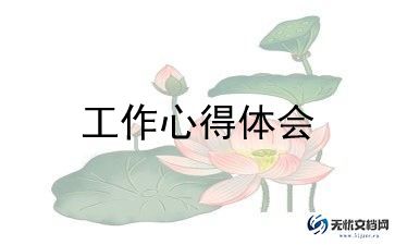 信息教研工作计划7篇