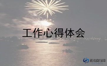 高二下学期政治教学工作总结6篇