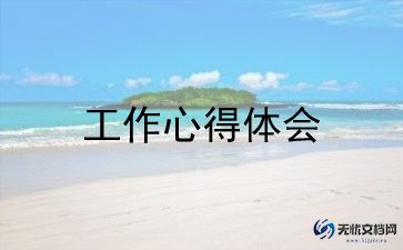 小学财务工作计划6篇