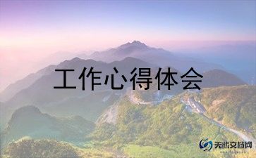 2024房产工作总结及工作计划8篇