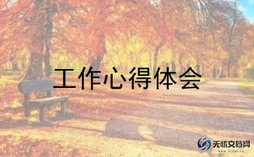 仁爱英语老师九上教学工作计划6篇