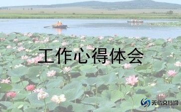 队长新工作计划范文6篇