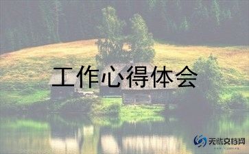 工程类的工作总结精选5篇