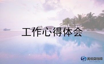 设计学工作计划范文推荐6篇