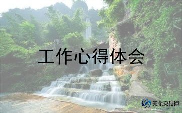 2023年夸领导工作总结8篇