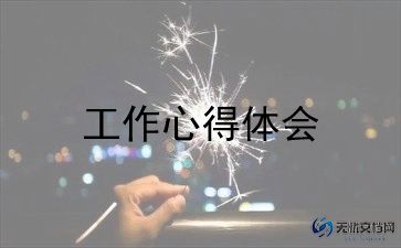 县驻村半年工作总结5篇