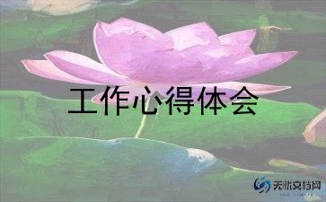 2024年三零工作总结报告推荐8篇