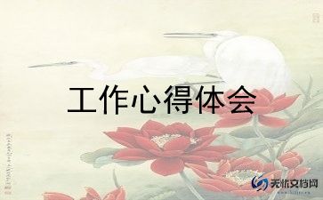 村社保工作总结参考7篇